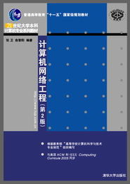 計算機網絡工程自動化工程的發(fā)展與應用