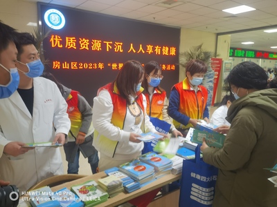 房山區(qū)開展2023年&ldquo;世界衛(wèi)生日&rdquo;健康宣傳活動