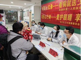 《看病就醫(yī)少跑腿,會診轉診一站式服務》義診活動