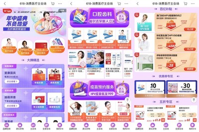 &ldquo;健康管理&rdquo;需求大增 心理咨詢、高血壓管理等預付費醫(yī)療服務&ldquo;走紅&rdquo;京東618